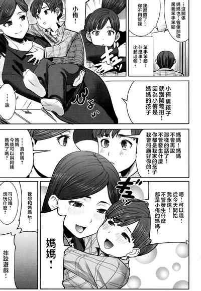 Unsweet Asahina Ikka Netorareta Haha Tomoko Nhentai Hentai Doujinshi And Manga