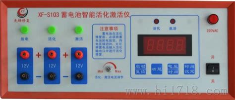 Xf S103蓄电池活化激活仪其他仪器仪表维库仪器仪表网