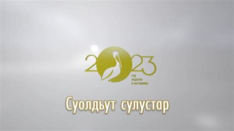 Суолдьут сулустар - YouTube