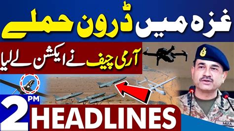 Dunya News Headlines 0200 Pm Army Chief In Action 16 Dec 2023