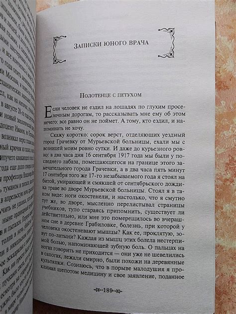 Книга: Морфий - Михаил Булгаков. Купить книгу, читать рецензии | Лабиринт