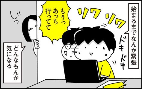 夏休みが明けて小学校でも がはじまったところが多いのではないでしょう ウーマンエキサイト編集部 さんのマンガ ツイコミ仮