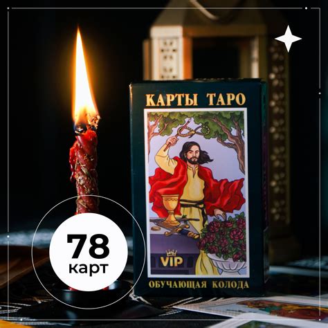 Карты Таро Уэйта для начинающих с инструкцией, обучающие классические ...