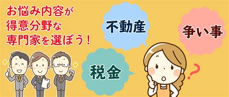 遺産相続の相談先は税理士・司法書士・弁護士の得意分野で決めよう！