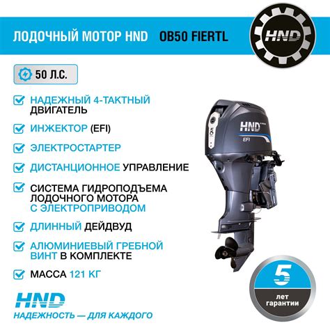 4х-тактный лодочный мотор HND OB50 FIERTL в Москве - купить, цена ...
