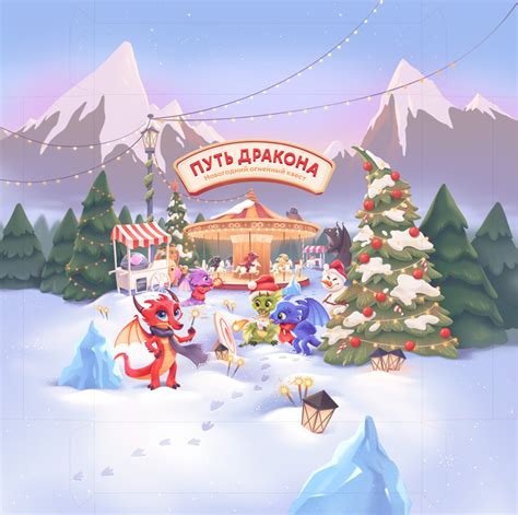 Иллюстрация Путь дракона - настольная игра в стиле игрушки