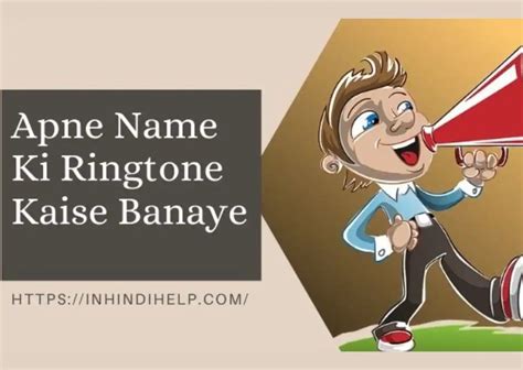 Apne Name Ki Ringtone Kaise Banaye InHindiHelp