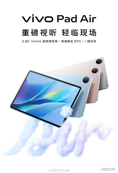 Vivo Pad Air Debuts With Qualcomm 870 Chipset 12GB RAM