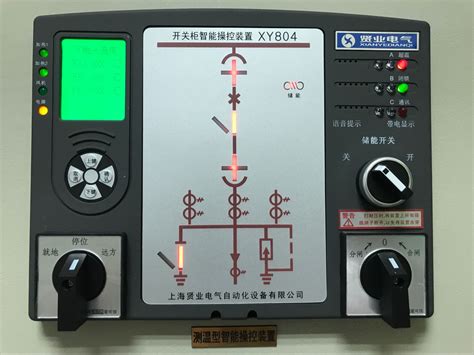 开关柜智能操控装置 Xy 804（带测温型） 化工机械设备网