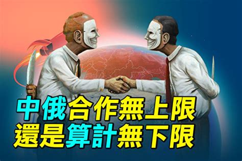 【探索時分】中俄合作無上限 還是算計無下限？ 中國俄羅斯 坦克大賽 蘇27 大紀元