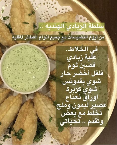 Pin By Hanan Suliman On Salads Ramadan Recipes Food Receipes