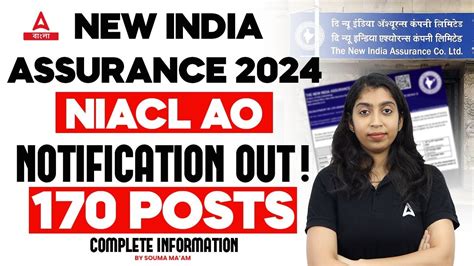 NIACL AO 2024 Notification NIACL Administrative Officers Notification