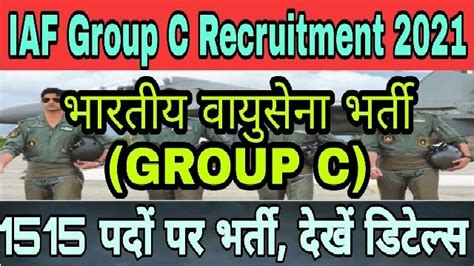 Iaf Recruitment 2021 भारतीय वायु सेना Group C भर्ती Apply