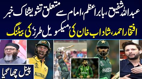 Big Trouble For Pakistan In World Cup Shahid Afridi Mushtaq