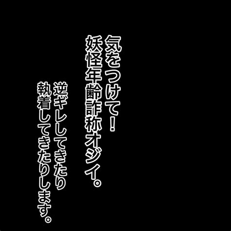 行き過ぎた年齢詐称や自分勝手すぎる人には要注意！【バツイチ子持ち、再婚活はいばらの道 Vol47】｜ウーマンエキサイト12