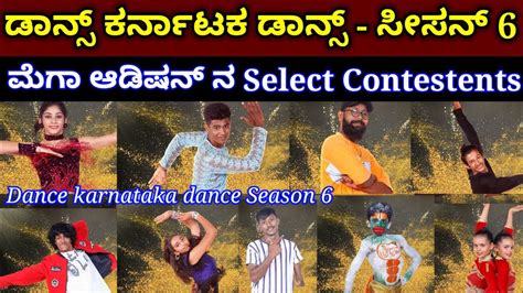 Dkd Season 6 Selected Contestants List In Mega Audition Dkd Season 6