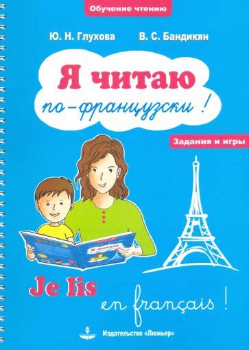 Книга: "Рабочие программы по французскому языку. 2-11 классы. Базовый ...