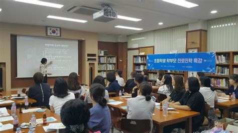 수원시청소년육성재단 청소년희망등대센터 초등 학부모 대상 자녀 진로지도 특강 제공수원시민신문