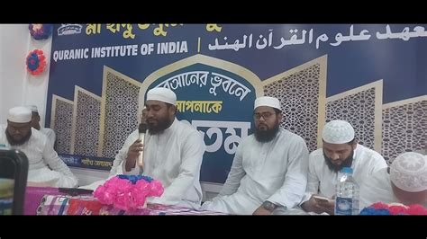 Quran Tilawat Special Super Qari Ak Manjur Ahmed Assam India