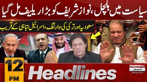 Nawaz Sharif Got Big Relief Israel In Trouble News Headlines 12 Pm 19 Oct 2023 Express