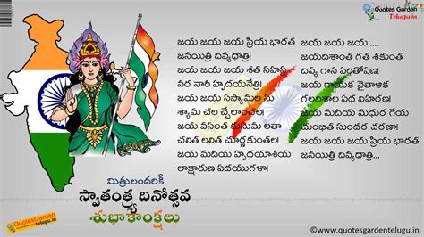 Best Telugu Independence Day Songs Poem Kavitalu Desha Bhakti Geethalu Images Free Down Load 830