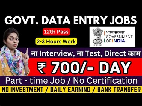 Govt Data Entry Jobs Typing Job Online Work From Home Job