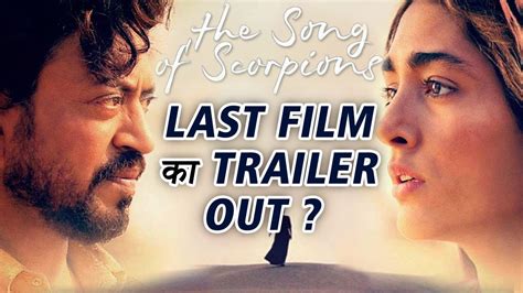 The song of scorpion Last film क Trailer out Irrfan Khan