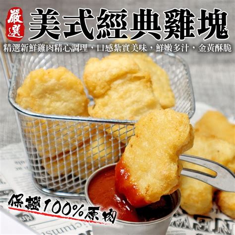 海陸管家 家庭號黃金酥炸香脆雞塊2包每包約2kg 雞塊肉品炸物 Yahoo奇摩購物中心