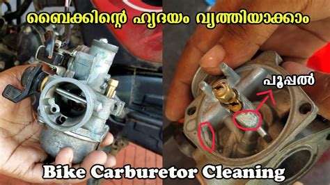 Bike Carburetor Cleaning Passion Pro Bike Carburetor Cleaning How