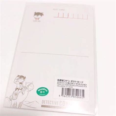 Yahooオークション 新品 送料無料 鳥取 北栄町 限定 名探偵コナン