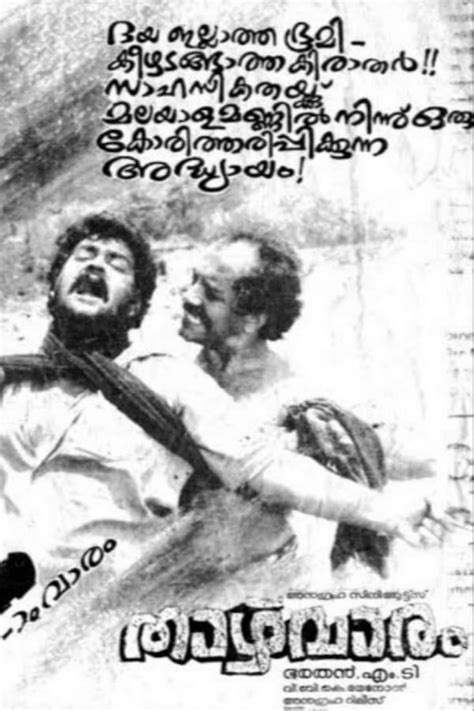 Thazhvaram 1990 Posters — The Movie Database Tmdb