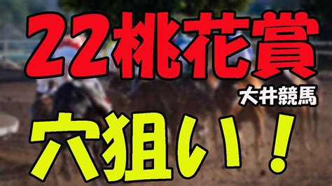 地方競馬予想 】大井競馬場 11r 22桃花賞op 競馬 地方競馬 地方競馬予想 大井競馬 大井競馬予想 Yayafa