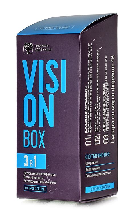Витаминный комплекс Siberian Wellness (Сибирское здоровье) Vision Box ...
