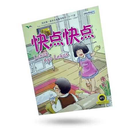 Jual Kesaint Blanc Buku Dongeng Berbahasa Mandarin Pertamaku Lekas