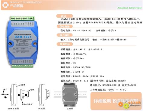 模拟量采集模块4 20ma转rs485 模拟量采集 4 20ma转 Rs485模块