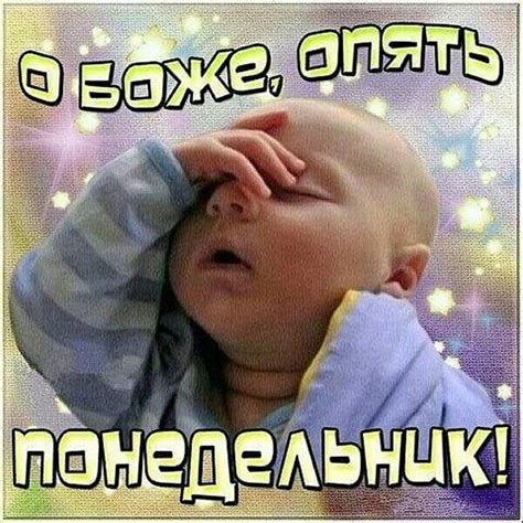 Люблю понедельник! картинки про понедельник позитивные и смешные ...