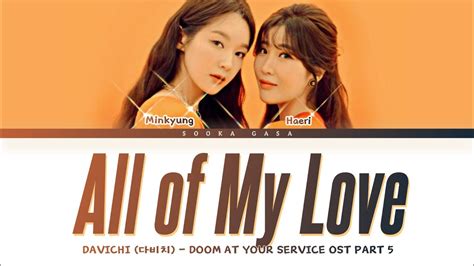 Davichi 다비치 All of My Love Doom at Your Service OST Part 5