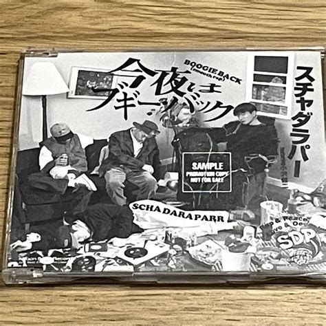 Jp プロモ盤 Cd スチャダラパー Featuring 小沢健二 今夜はブギーバック Scha Dara Parr