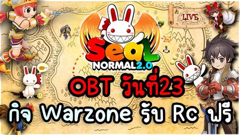 จัดไปเก็บเวลคูณแบบ 500 Exp Obt วันที่20 Seal Online Normal20 Youtube