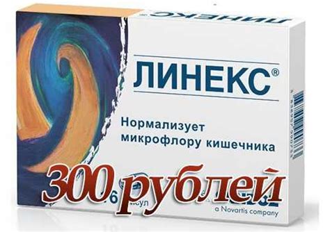 Бактерии для кишечника жидкие – Пробиотики для кишечника - список ...