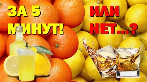 КОНЦЕНТРАТЫ СВОИМИ РУКАМИ. Рецепт. Апельсин и Лимон - YouTube