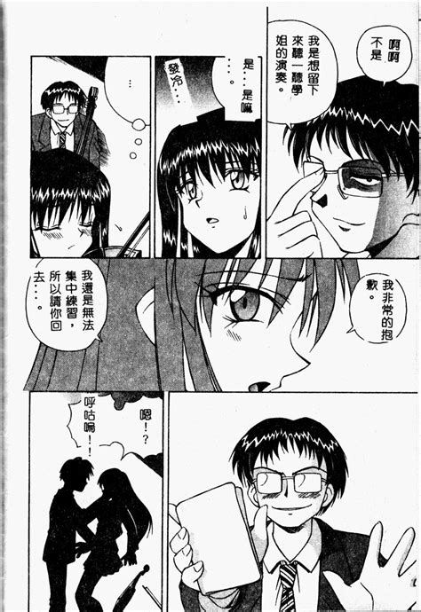 Immoral Gyakushuu Page 122 Nhentai Hentai Doujinshi And Manga