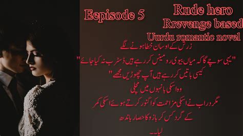 Romantic Urdu Novel Epi 5 Revange Based Urdu Novel Bold Romantic Urdu