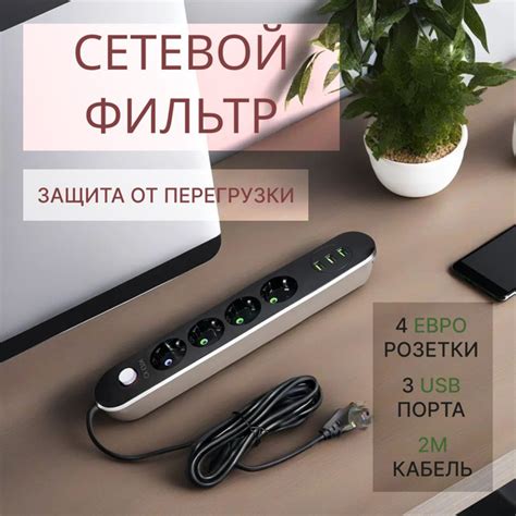Сетевой фильтр BAOBIOKI - купить по выгодной цене в интернет-магазине ...