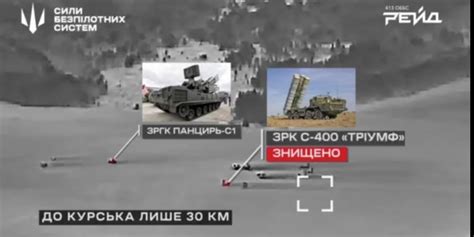 С-400 — Сили безпілотних систем знищили С-400 та показали відео / NV