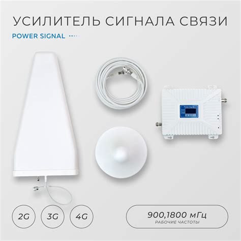 Усилитель сигнала сотовой связи и интернета Power Signal Dual Band 900