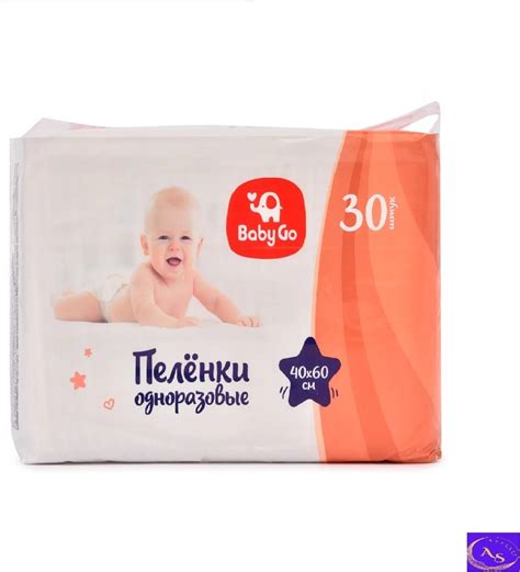 Купить Пеленка одноразовая BabyGo 7080223, 30 шт, 40x60 см в Алматы ...
