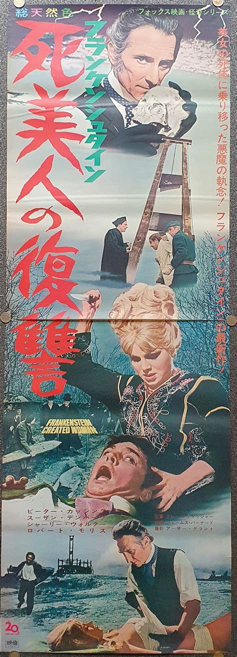 FRANKENSTEIN CREATED WOMAN original Japanese movie poster SUSAN DENBERG ...