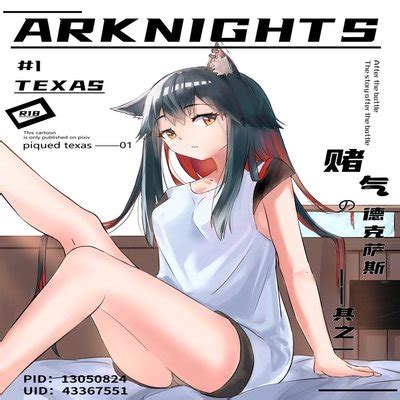 Hentai Directory Categorized As Arknights Dj Sorted By Top Rating Page 1 Free On