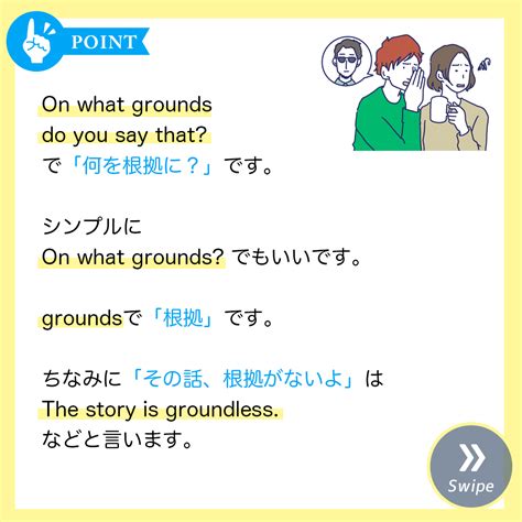 「何を根拠に？」英語でなんて言う？ 3分英会話